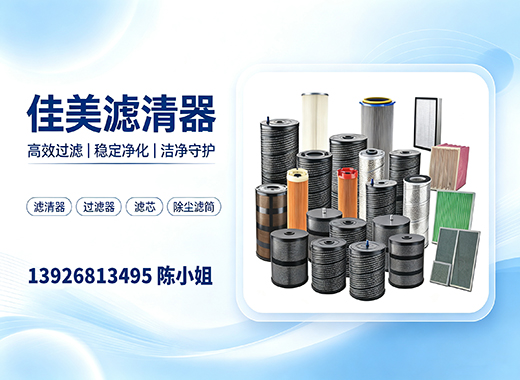 佳美滤清器中山线上分站